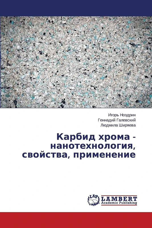 Karbid khroma - nanotekhnologiya, svoystva, primenenie