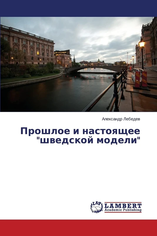 Proshloe i nastoyashchee "shvedskoy modeli" - Image 1