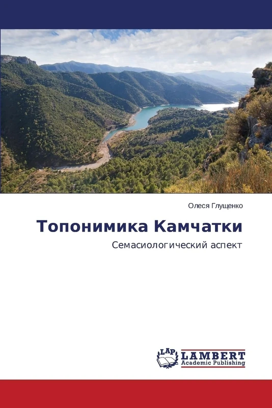 Toponimika Kamchatki: Semasiologicheskiy aspekt