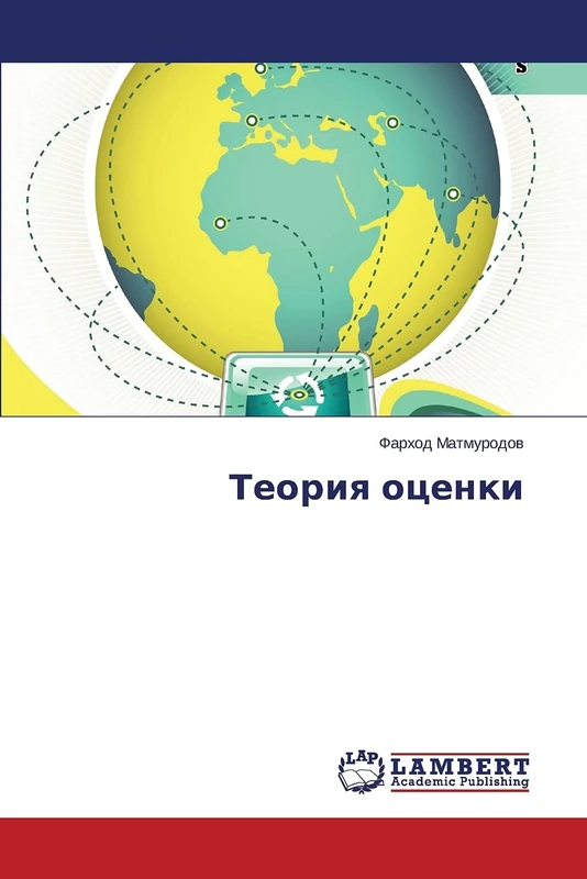 Теория оценки