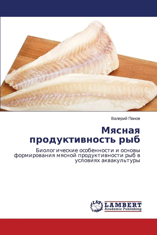 Myasnaya produktivnost' ryb: Biologicheskie osobennosti i osnovy formirovaniya myasnoy produktivnosti ryb v usloviyakh akvakul'tury - Image 1