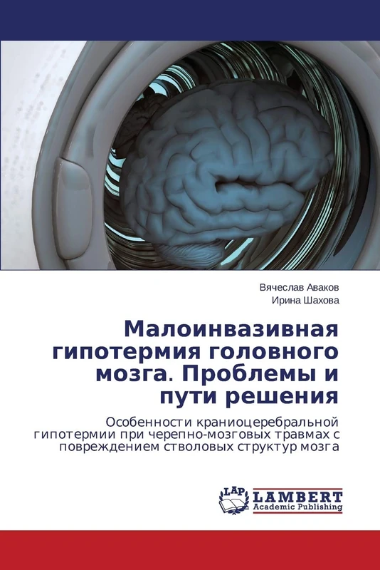 Maloinvazivnaya gipotermiya golovnogo mozga. Problemy i puti resheniya: Osobennosti kraniotserebral'noy gipotermii pri cherepno-mozgovykh travmakh s povrezhdeniem stvolovykh struktur mozga - Image 1