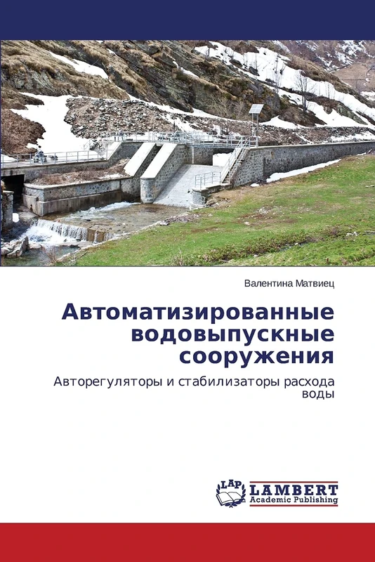 Автоматизированные водовыпускные сооружения: Авторегуляторы и стабилизаторы расхода воды: Awtoregulqtory i stabilizatory rashoda wody - Image 1