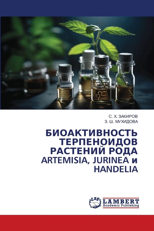 БИОАКТИВНОСТЬ ТЕРПЕНОИДОВ РАСТЕНИЙ РОДА