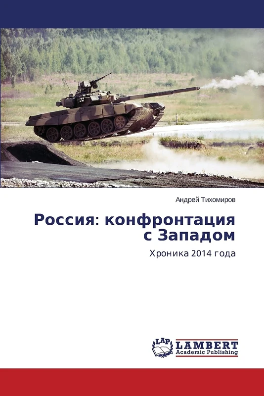 Россия: конфронтация с Западом: Хроника 2014 года - Image 1