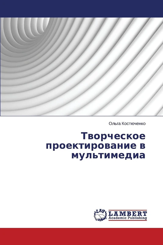 Творческое проектирование в мультимедиа