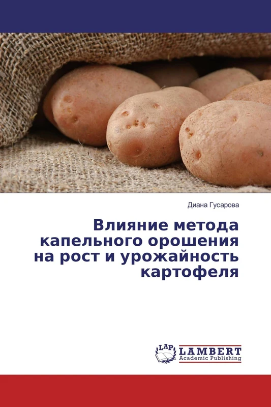 Влияние метода капельного орошения на рост и урожайность картофеля - Image 1