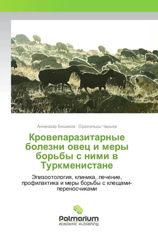 Кровепаразитарные болезни овец и меры борьбы с ними в Туркменистане: Эпизоотология, клиника, лечение, профилактика и меры борьбы с ... i mery bor'by s kleschami-perenoschikami - Image 1