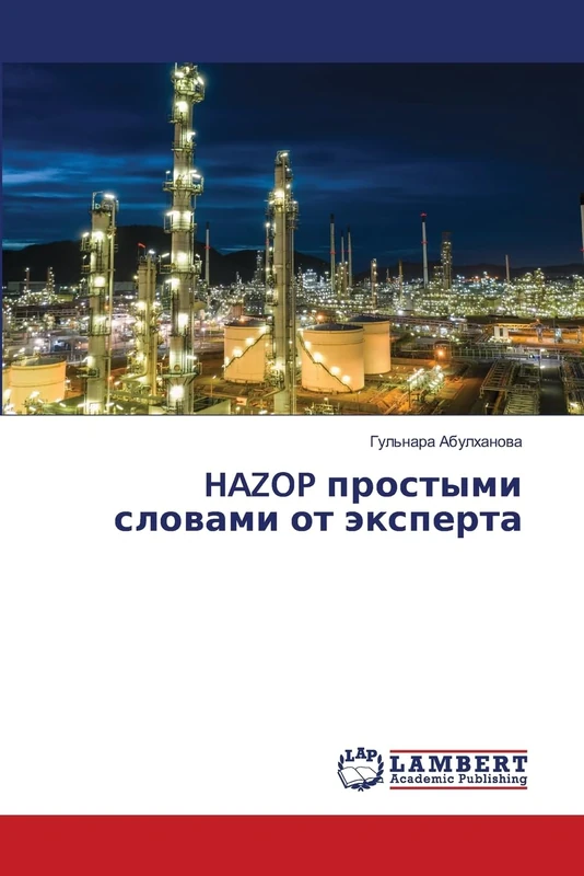 Hazop простыми словами от эксперта - Image 1