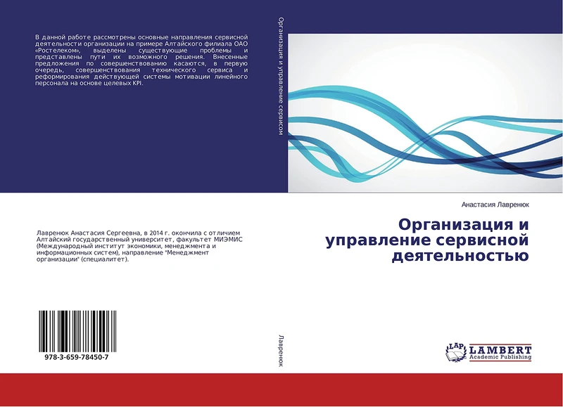 Организация и управление сервисной деятельностью - Image 1