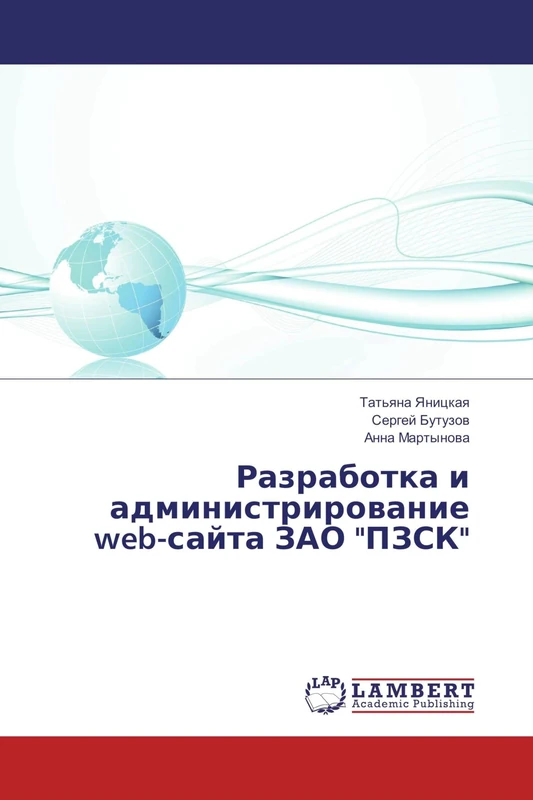 Разработка и администрирование web-сайта ЗАО "ПЗСК" - Image 1