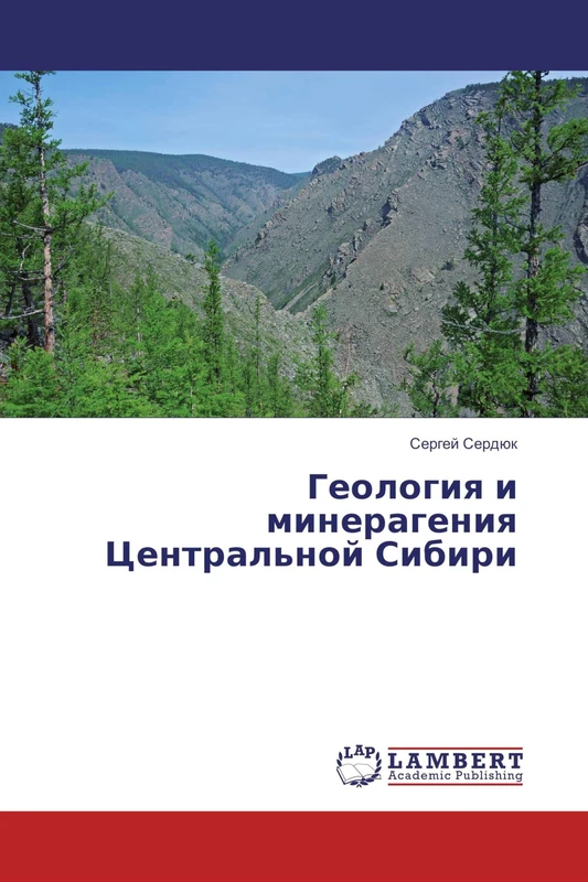Геология и минерагения Центральной Сибири