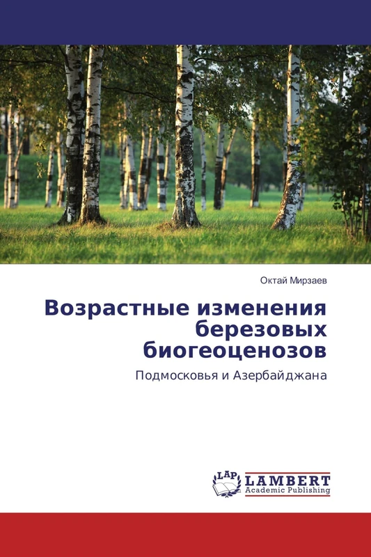 Возрастные изменения березовых биогеоценозов: Подмосковья и Азербайджана: Podmoskow'q i Azerbajdzhana - Image 1