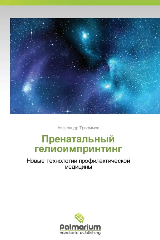 Prenatal'nyy gelioimprinting: Novye tekhnologii profilakticheskoy meditsiny - Image 1
