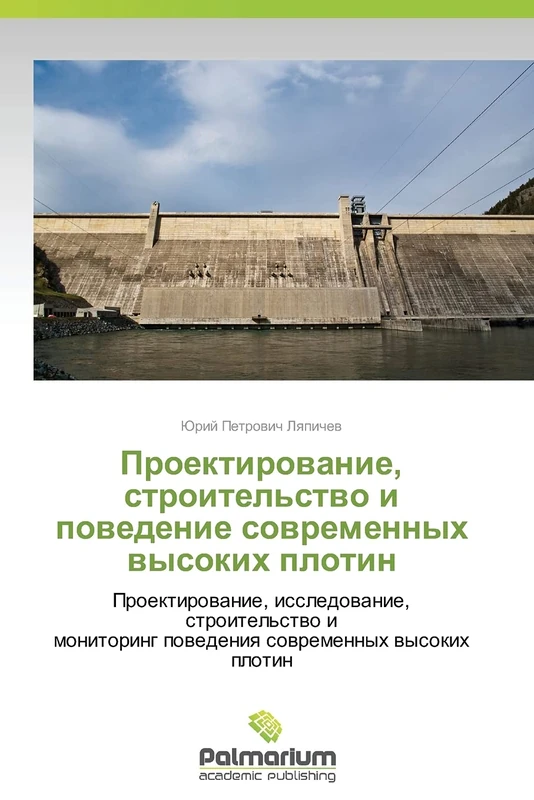 Proektirovanie, stroitel'stvo i povedenie sovremennykh vysokikh plotin: Proektirovanie, issledovanie, stroitel'stvo i monitoring povedeniya sovremennykh vysokikh plotin