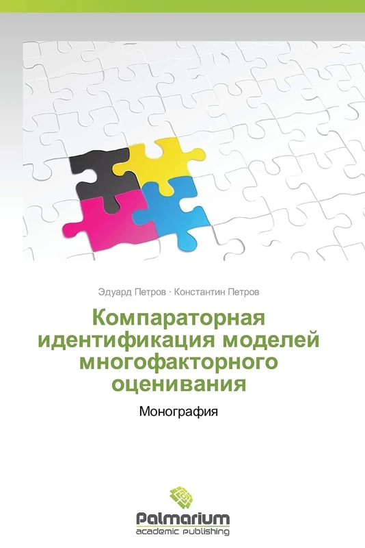 Komparatornaya identifikatsiya modeley mnogofaktornogo otsenivaniya: Monografiya