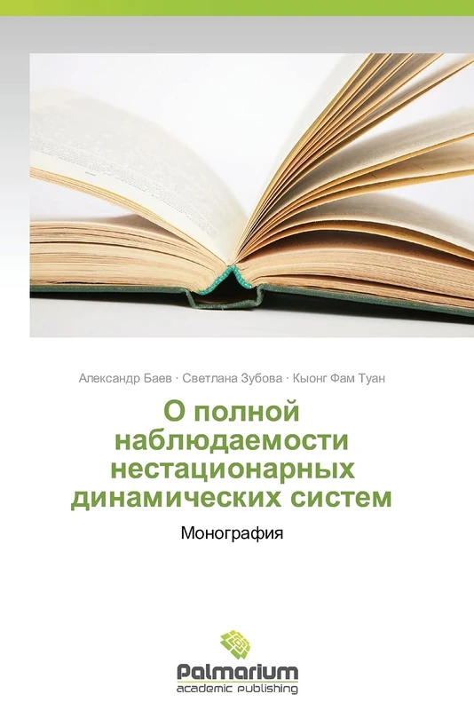 O polnoy nablyudaemosti nestatsionarnykh dinamicheskikh sistem: Monografiya