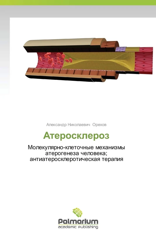 Ateroskleroz: Molekulyarno-kletochnye mekhanizmy aterogeneza cheloveka; antiateroskleroticheskaya terapiya