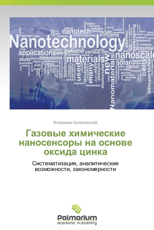 Gazovye khimicheskie nanosensory na osnove oksida tsinka: Sistematizatsiya, analiticheskie vozmozhnosti, zakonomernosti