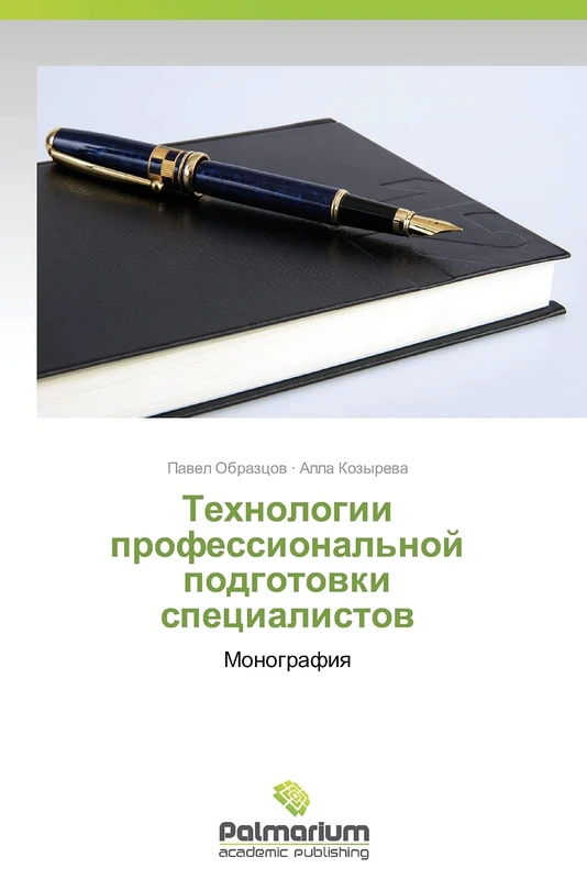 Tekhnologii professional'noy podgotovki spetsialistov: Monografiya