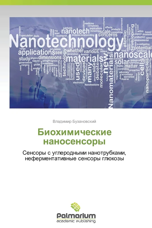 Biokhimicheskie nanosensory: Sensory s uglerodnymi nanotrubkami, nefermentativnye sensory glyukozy