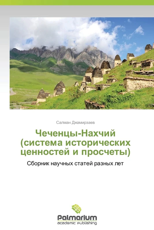 Chechentsy-Nakhchiy (sistema istoricheskikh tsennostey i proschety): Sbornik nauchnykh statey raznykh let
