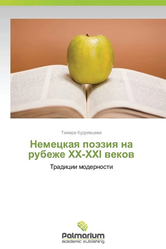 Nemetskaya poeziya na rubezhe XX-XXI vekov: Traditsii modernosti
