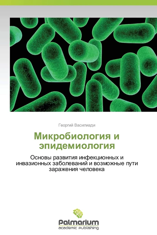 Mikrobiologiya i epidemiologiya: Osnovy razvitiya infektsionnykh i invazionnykh zabolevaniy i vozmozhnye puti zarazheniya cheloveka