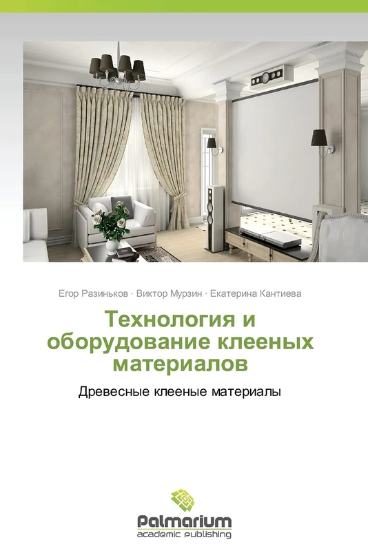 Tekhnologiya i oborudovanie kleenykh materialov: Drevesnye kleenye materialy