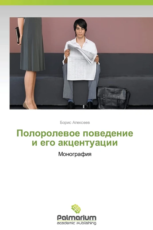 Polorolevoe povedenie i ego aktsentuatsii: Monografiya