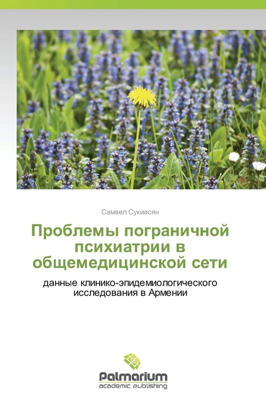 Problemy pogranichnoy psikhiatrii v obshchemeditsinskoy seti: dannye kliniko-epidemiologicheskogo issledovaniya v Armenii