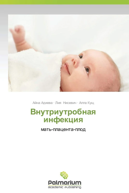 Vnutriutrobnaya infektsiya: mat'-platsenta-plod