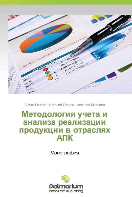 Metodologiya ucheta i analiza realizatsii produktsii v otraslyakh APK: Monografiya