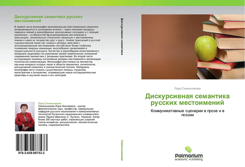 Diskursivnaya semantika russkikh mestoimeniy: Kommunikativnye stsenarii v proze i v poezii