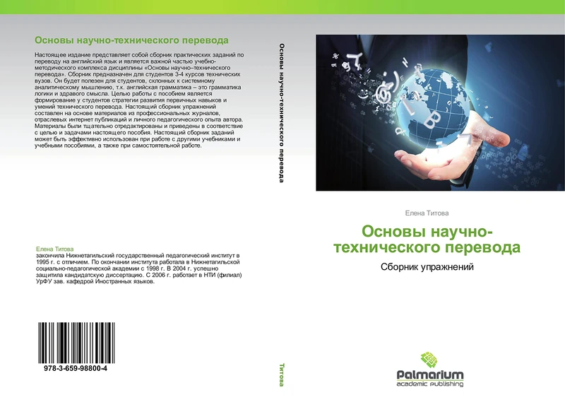 Osnovy nauchno-tekhnicheskogo perevoda: Sbornik uprazhneniy