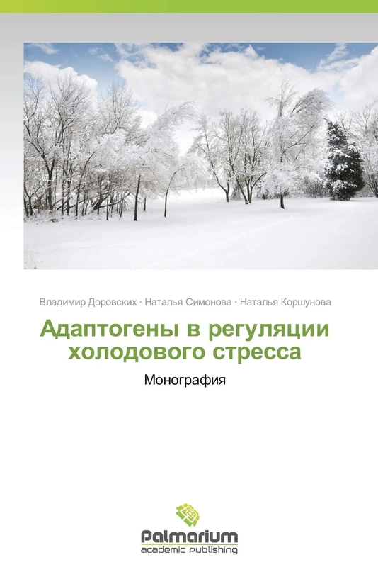 Adaptogeny v regulyatsii kholodovogo stressa: Monografiya - Image 1