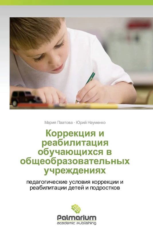 Korrektsiya i reabilitatsiya obuchayushchikhsya v obshcheobrazovatel'nykh uchrezhdeniyakh: pedagogicheskie usloviya korrektsii i reabilitatsii detey i podrostkov