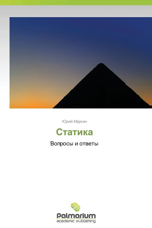 Statika: Voprosy i otvety
