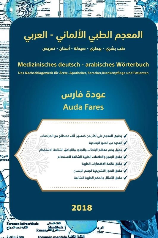 Medizinisches deutsch - arabisches Wörterbuch: Das Nachschlagewerk für Ärzte, Apotheker, Forscher, Krankenpflege und Patienten