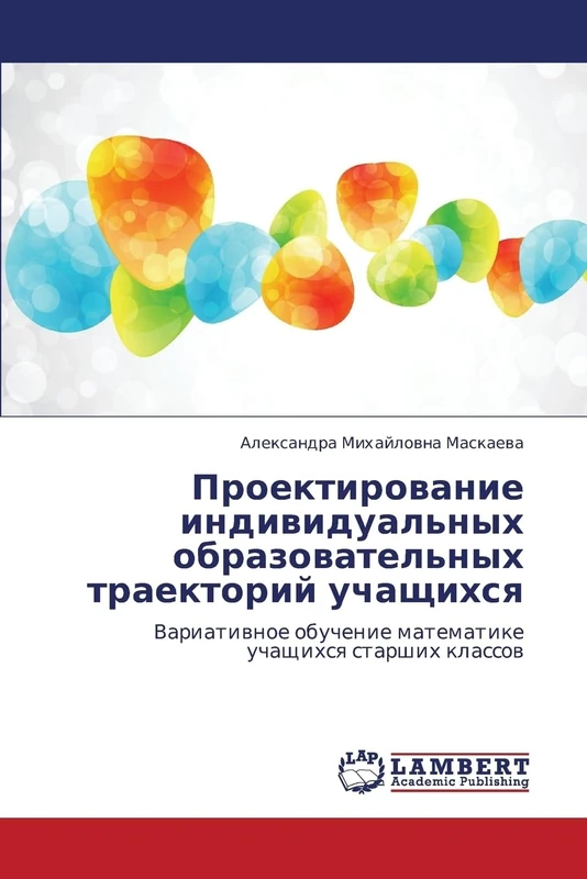 Proektirovanie individual'nykh obrazovatel'nykh traektoriy uchashchikhsya: Variativnoe obuchenie matematike uchashchikhsya starshikh klassov