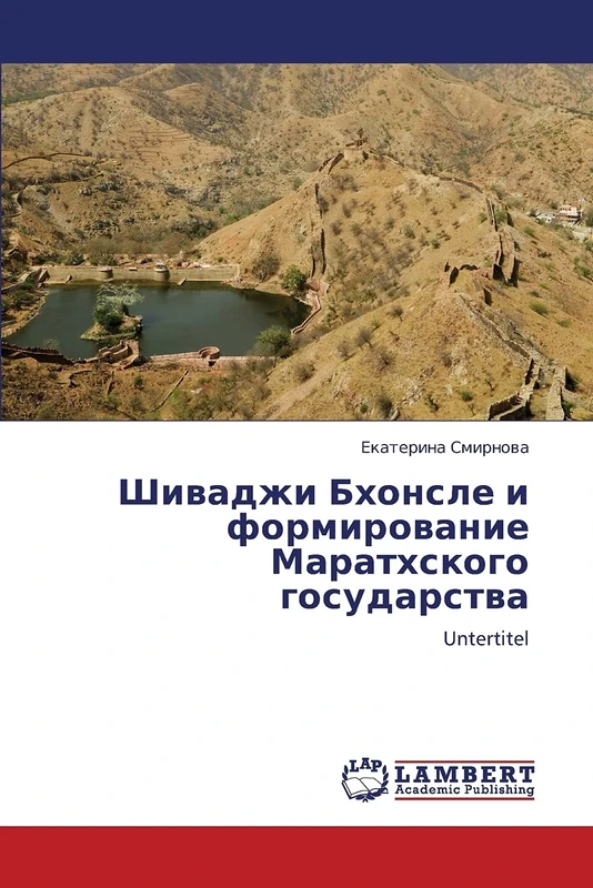 Шиваджи Бхонсле и формирование Маратхского государства: Untertitel - Image 1