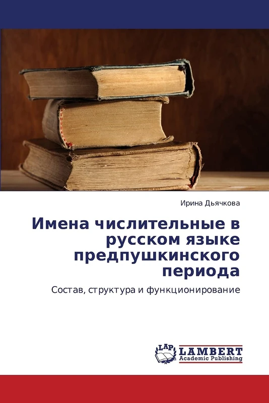 Имена числительные в русском языке предпушкинского периода: Состав, структура и функционирование: Sostaw, struktura i funkcionirowanie - Image 1