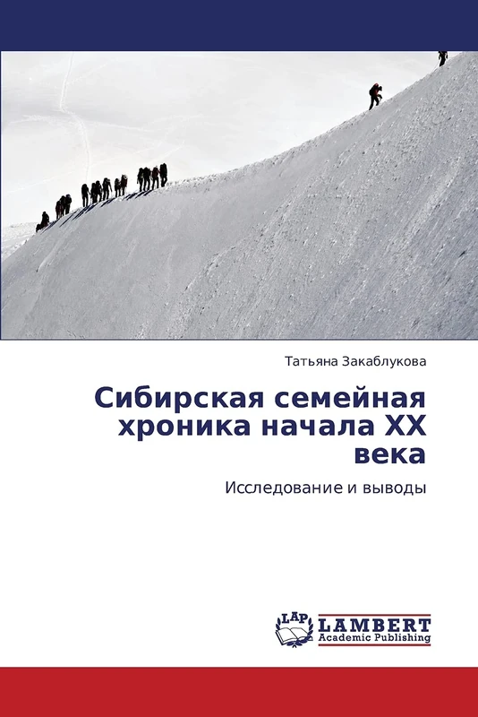 Сибирская семейная хроника начала ХХ века: Исследование и выводы: Issledowanie i wywody