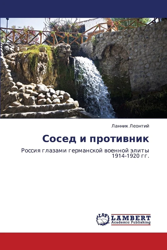 Сосед и противник: Россия глазами германской военной элиты 1914-1920 гг.: Rossiq glazami germanskoj woennoj älity 1914-1920 gg. - Image 1