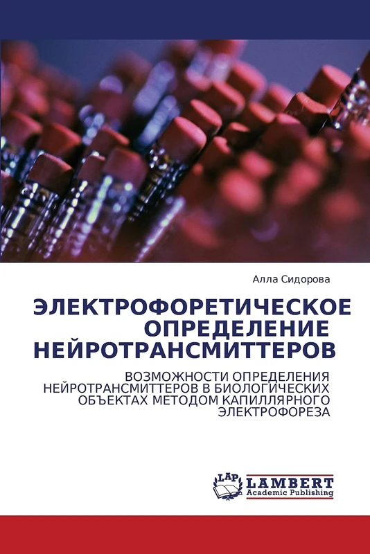 ЭЛЕКТРОФОРЕТИЧЕСКОЕ ОПРЕДЕЛЕНИЕ НЕЙРОТРАНСМИТТЕРОВ: ВОЗМОЖНОСТИ ОПРЕДЕЛЕНИЯ НЕЙРОТРАНСМИТТЕРОВ В БИОЛОГИЧЕСКИХ ОБЪЕКТАХ МЕТОДОМ КАПИЛЛЯРНОГО ... OB#EKTAH METODOM KAPILLYaRNOGO JeLEKTROFOREZA - Image 1