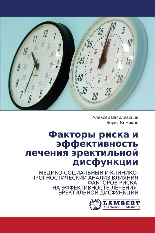 Факторы риска и эффективность лечения эректильной дисфункции: МЕДИКО-СОЦИАЛЬНЫЙ И КЛИНИКО-ПРОГНОСТИЧЕСКИЙ АНАЛИЗ ВЛИЯНИЯ ФАКТОРОВ РИСКА НА ... LEChENIYa JeREKTIL'NOJ DISFUNKCII