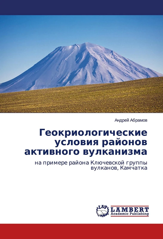 Геокриологические условия районов активного вулканизма: на примере района Ключевской группы вулканов, Камчатка: na primere rajona Klüchewskoj gruppy wulkanow, Kamchatka - Image 1