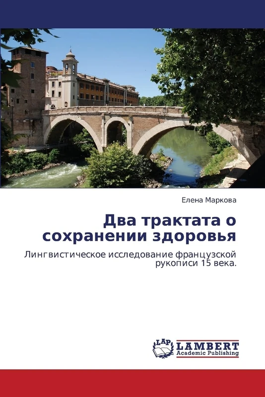 Два трактата о сохранении здоровья: Лингвистическое исследование французской рукописи 15 века.: Lingwisticheskoe issledowanie francuzskoj rukopisi 15 weka. - Image 1