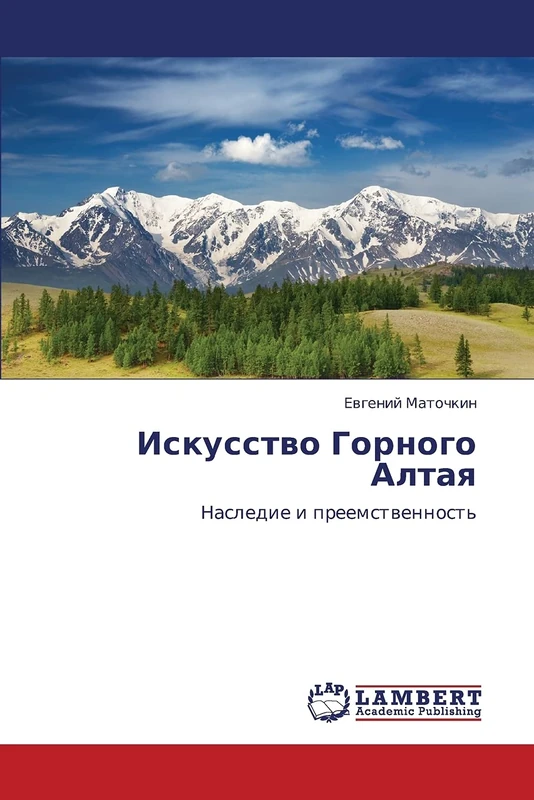 Искусство Горного Алтая: Наследие и преемственность: Nasledie i preemstwennost' - Image 1