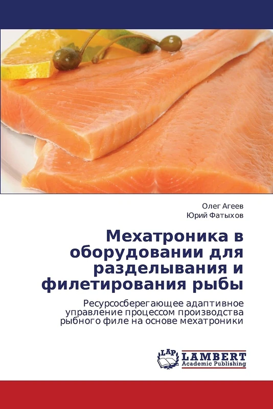 Мехатроника в оборудовании для разделывания и филетирования рыбы: Ресурсосберегающее адаптивное управление процессом производства рыбного филе на ... rybnogo file na osnowe mehatroniki - Image 1